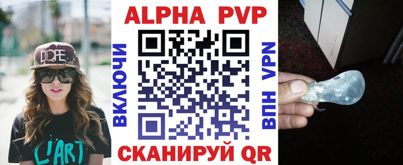 A PVP VHQ Вольск