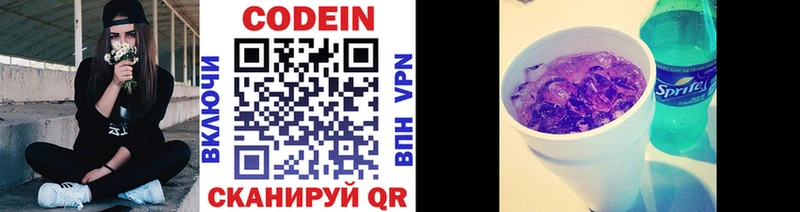 продажа наркотиков  Вольск  Codein Purple Drank 