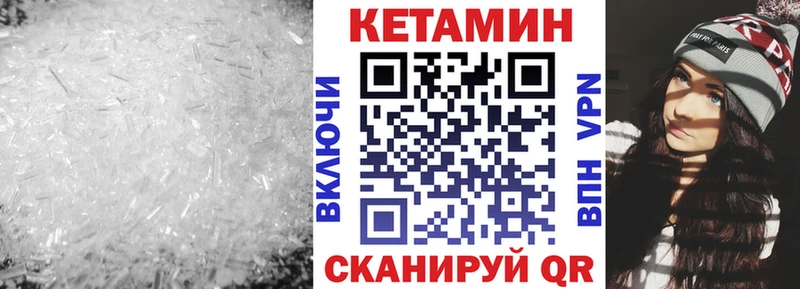blacksprut как войти  Вольск  КЕТАМИН VHQ  купить закладку 