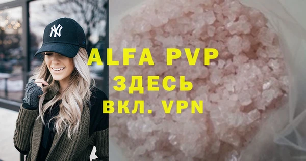альфа пвп Баксан