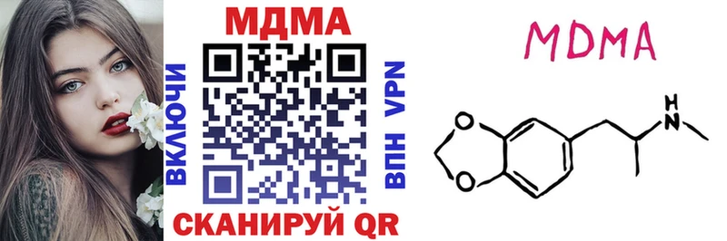 нарко площадка телеграм  купить наркоту  Вольск  МДМА молли 