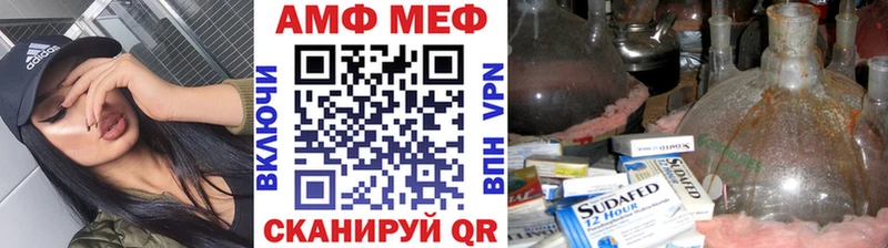 МЕТАМФЕТАМИН мет  Вольск 